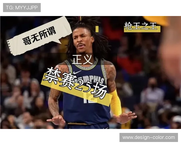 莫兰特因肘伤赛季报销 提前打卡下班 莫兰特因肘伤赛季报销 提前打卡下班